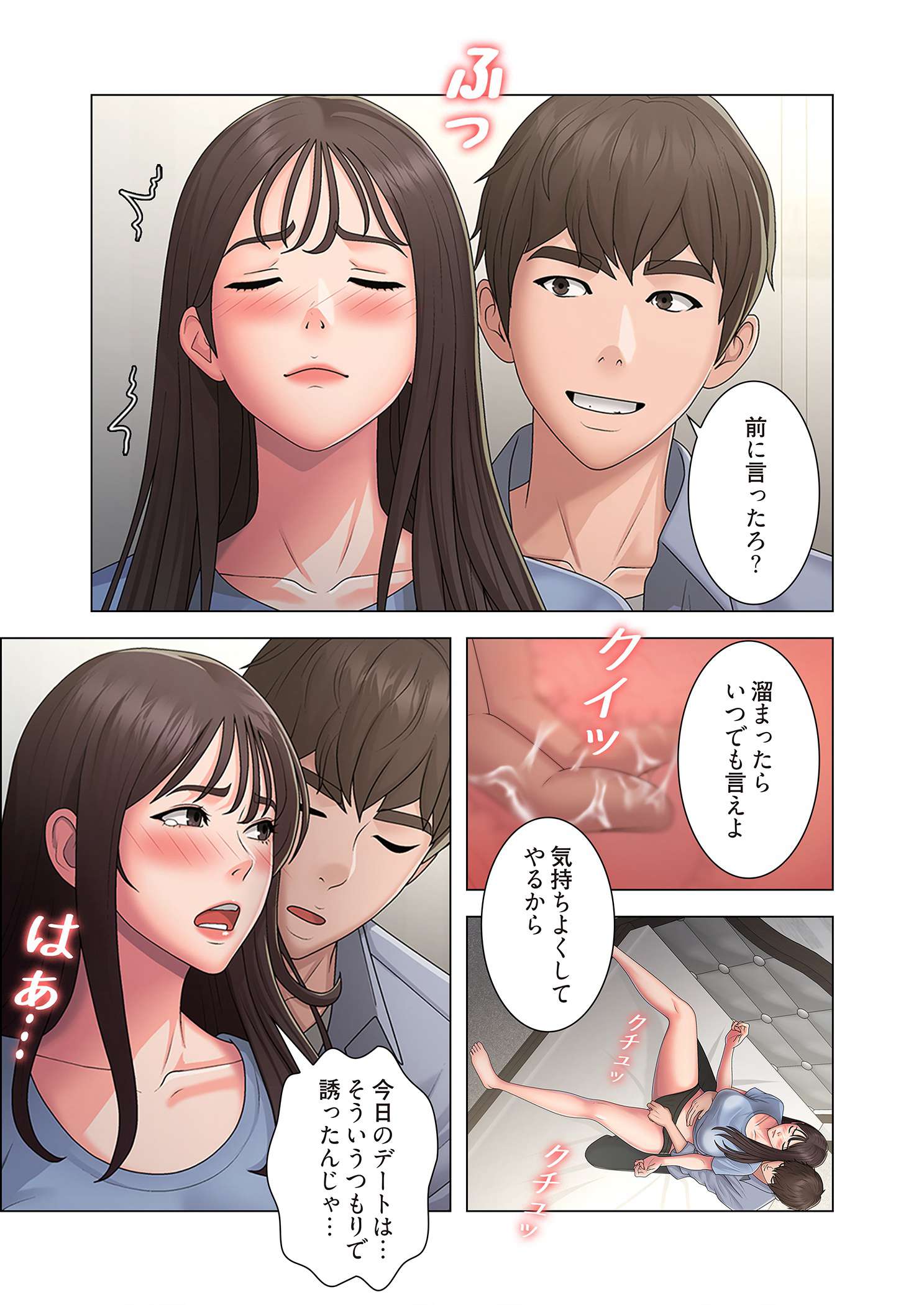 竿姉妹 - Page 29